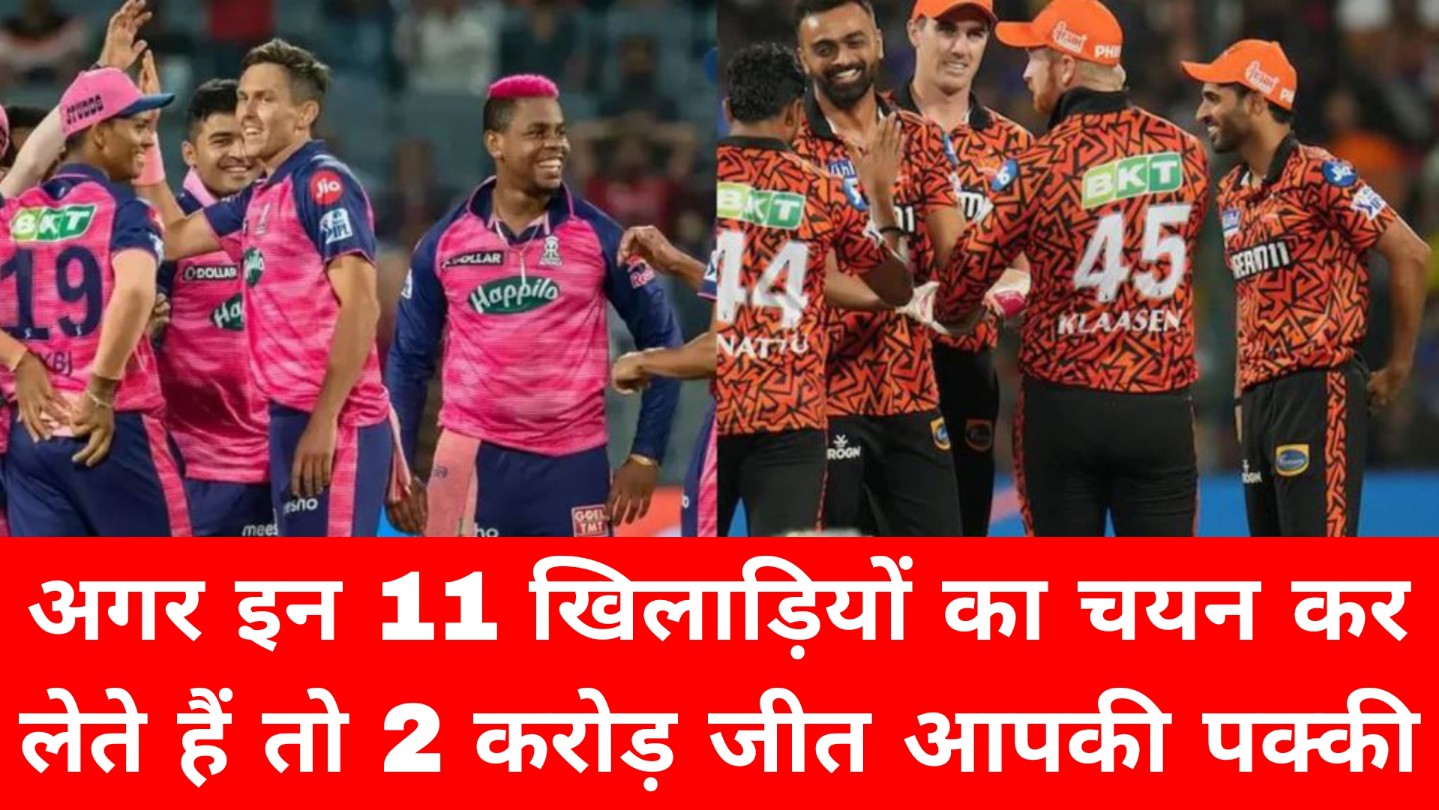 Srh Vs RR Dream 11 Team Prediction