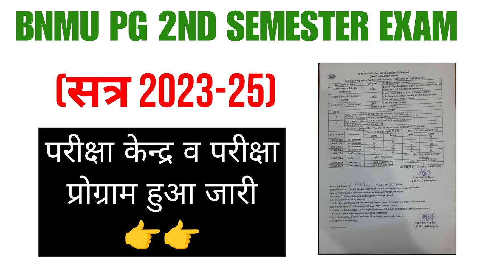 Bnmu Pg 2nd Semester Exam Programme 2024