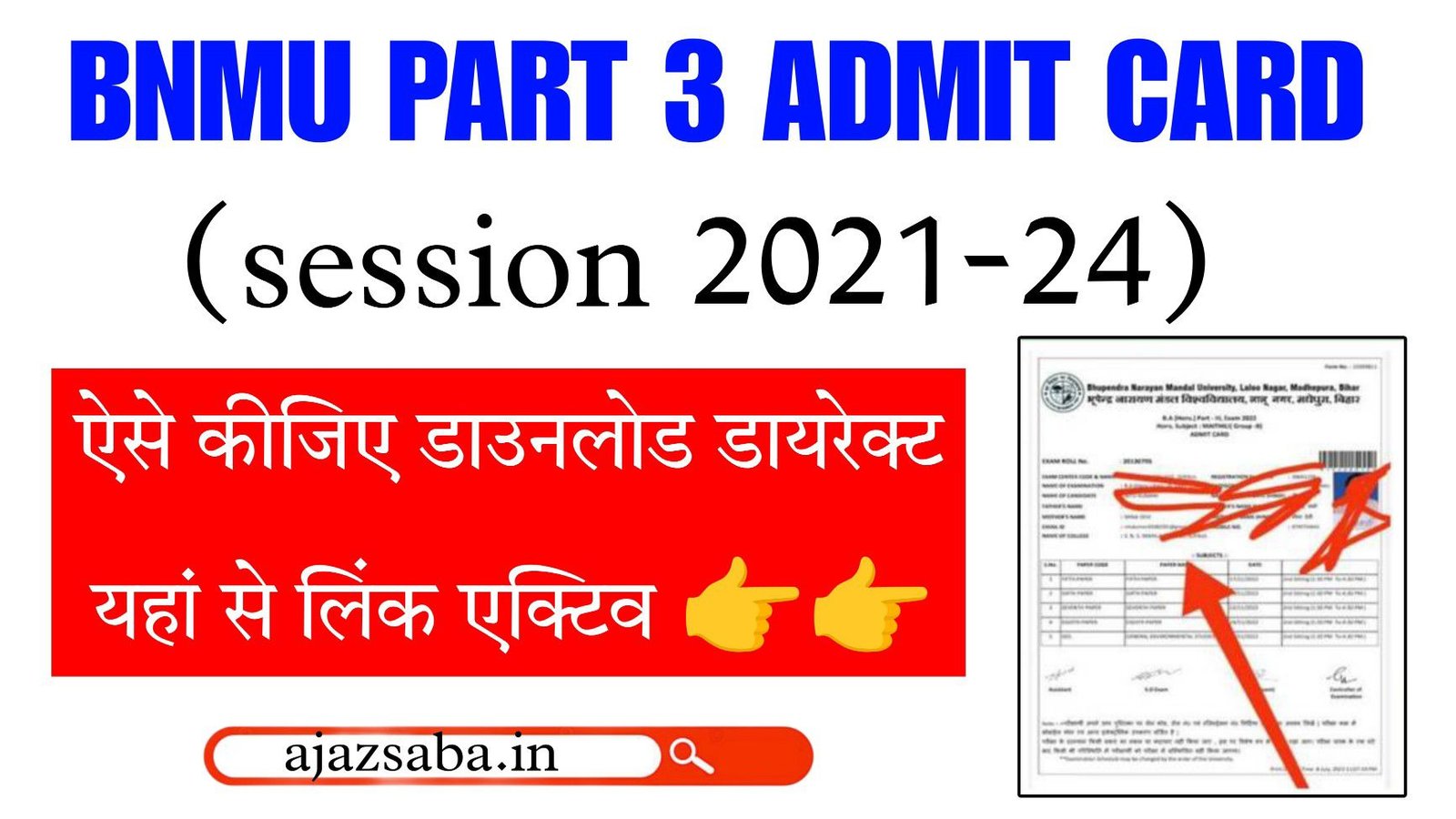 BNMU Part 3 Admit Card 2021-24