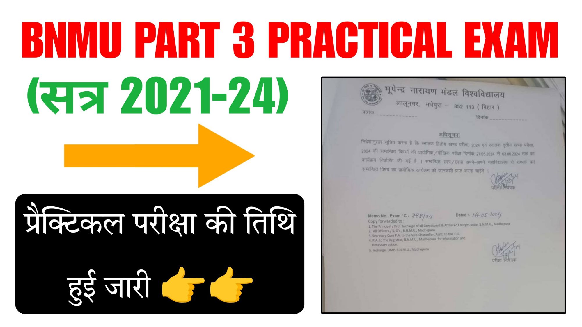 BNMU Part 3 Practical Exam Date 2024