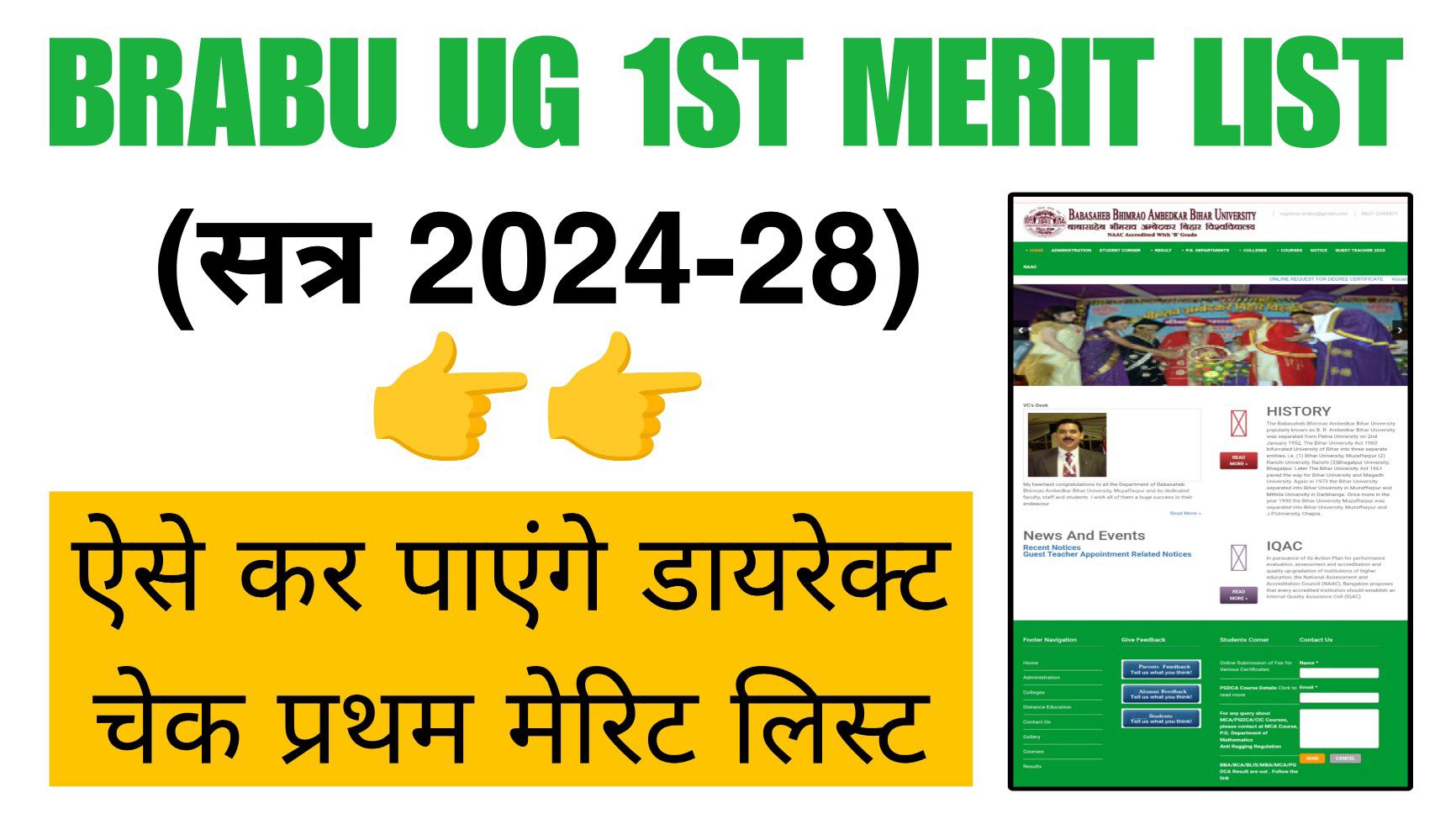 Brabu Ug 1st Merit list 2024