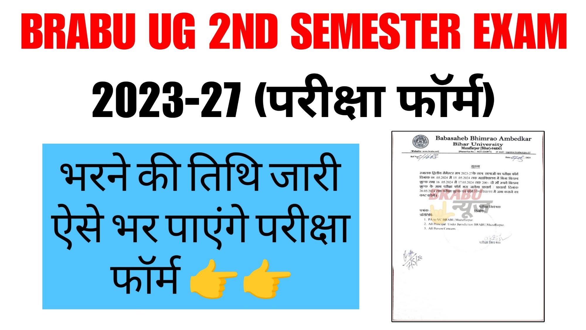 BRABU UG 2nd Semester Exam Form 2023-27