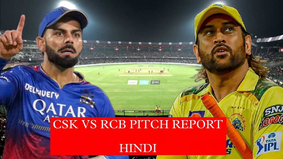 RCB Vs CHE Pitch Report Hindi