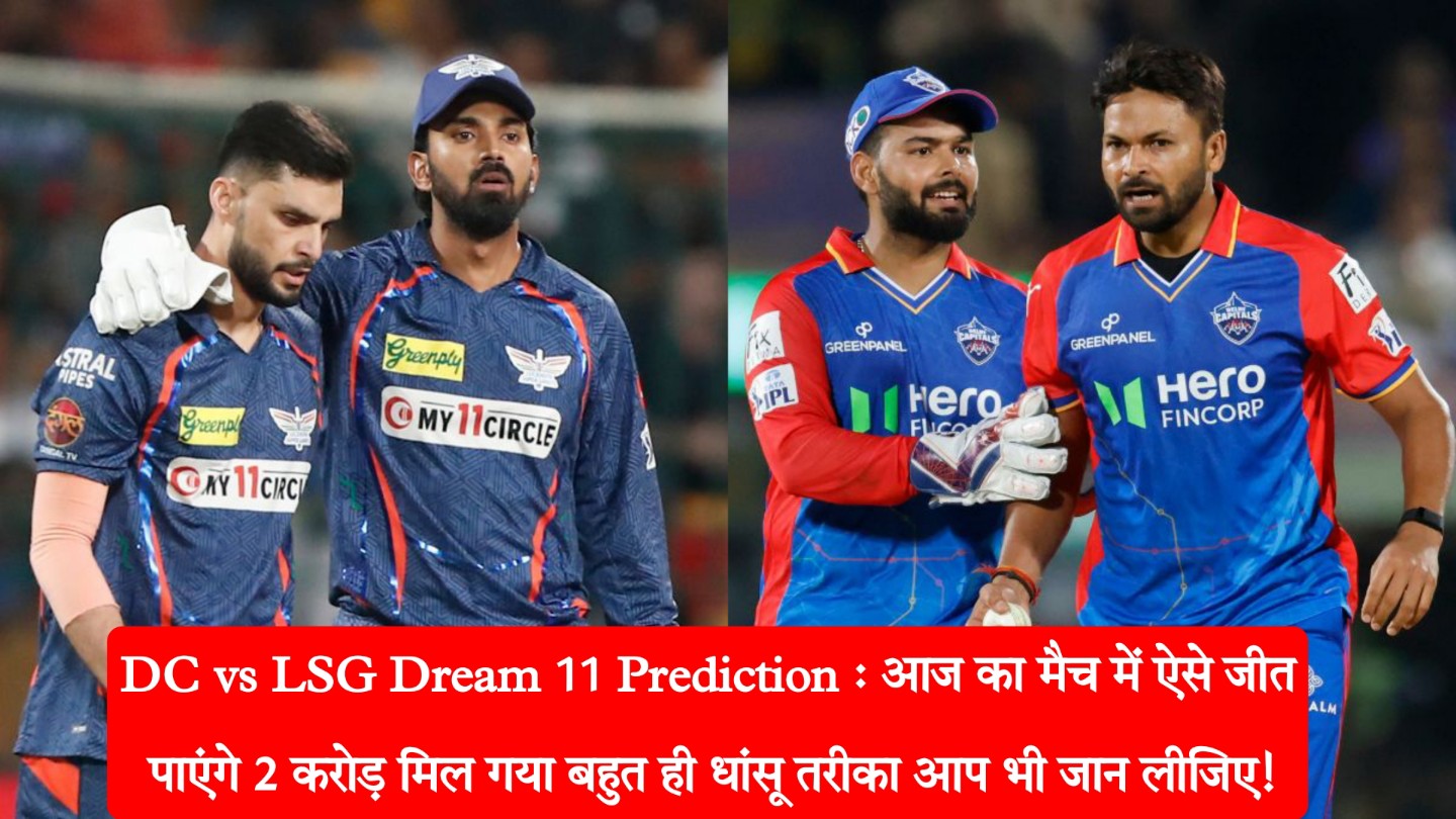 DC vs LSG Dream 11 Prediction