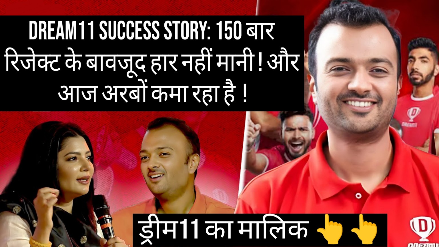 Dream11 Success Story