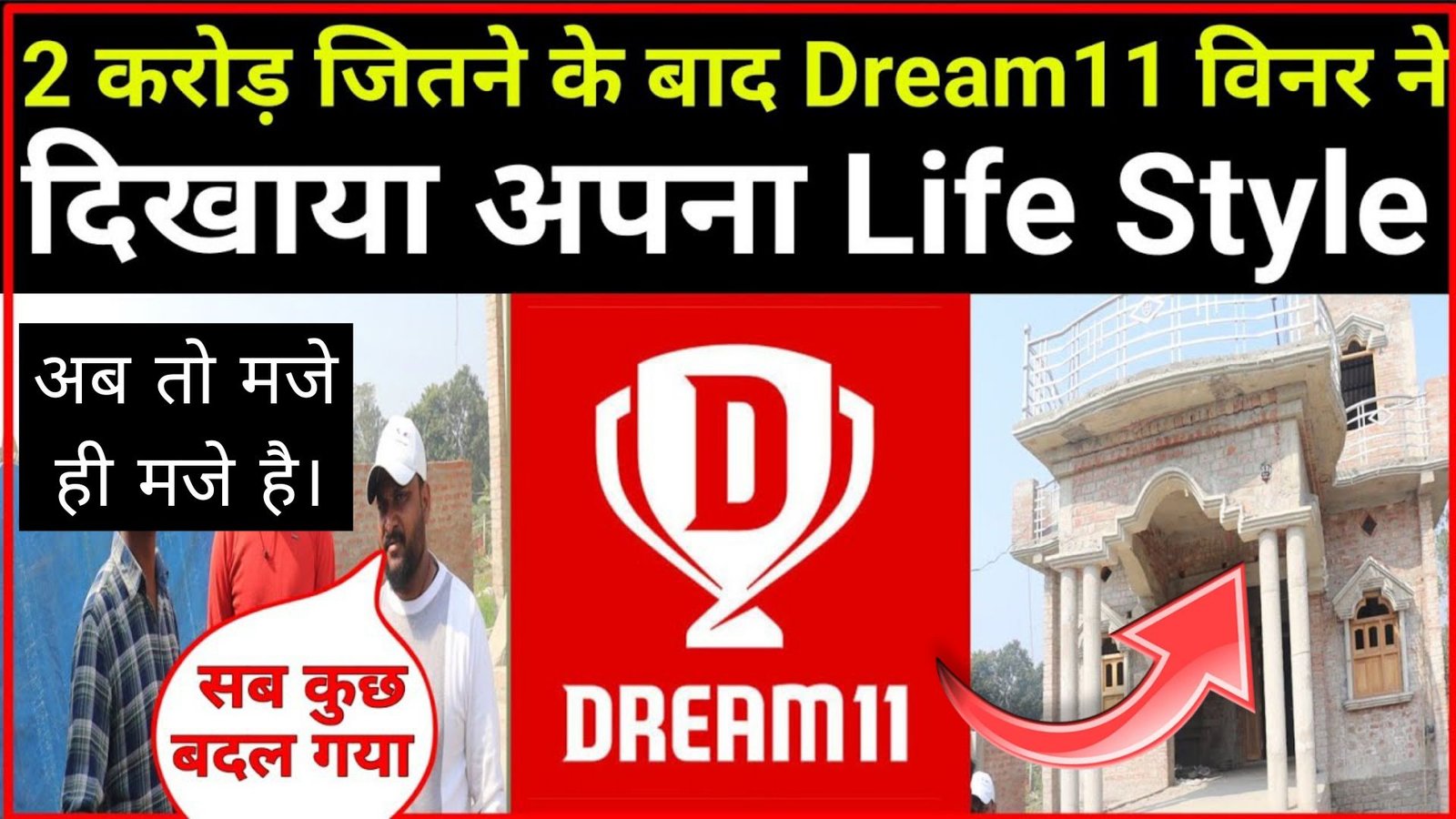Dream 11 Winner Mukesh Kumar