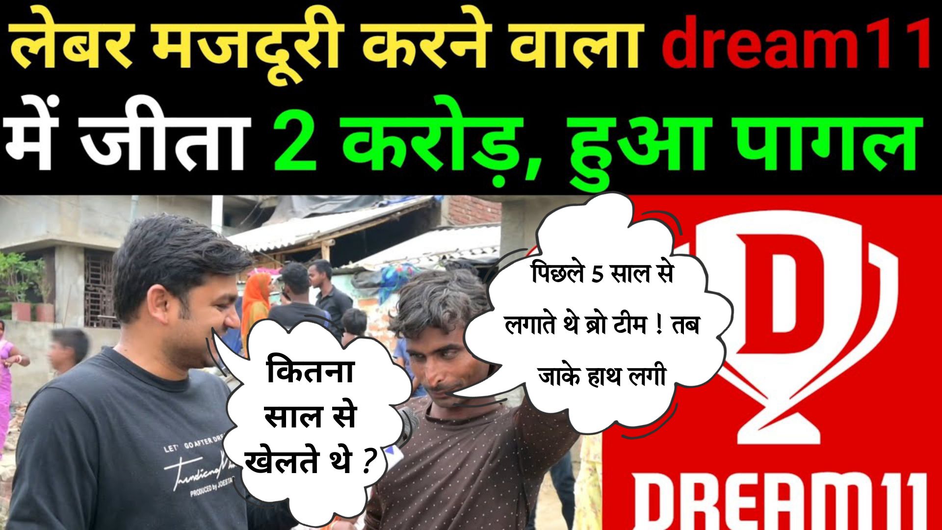 Dream 11 2 Crore Winners