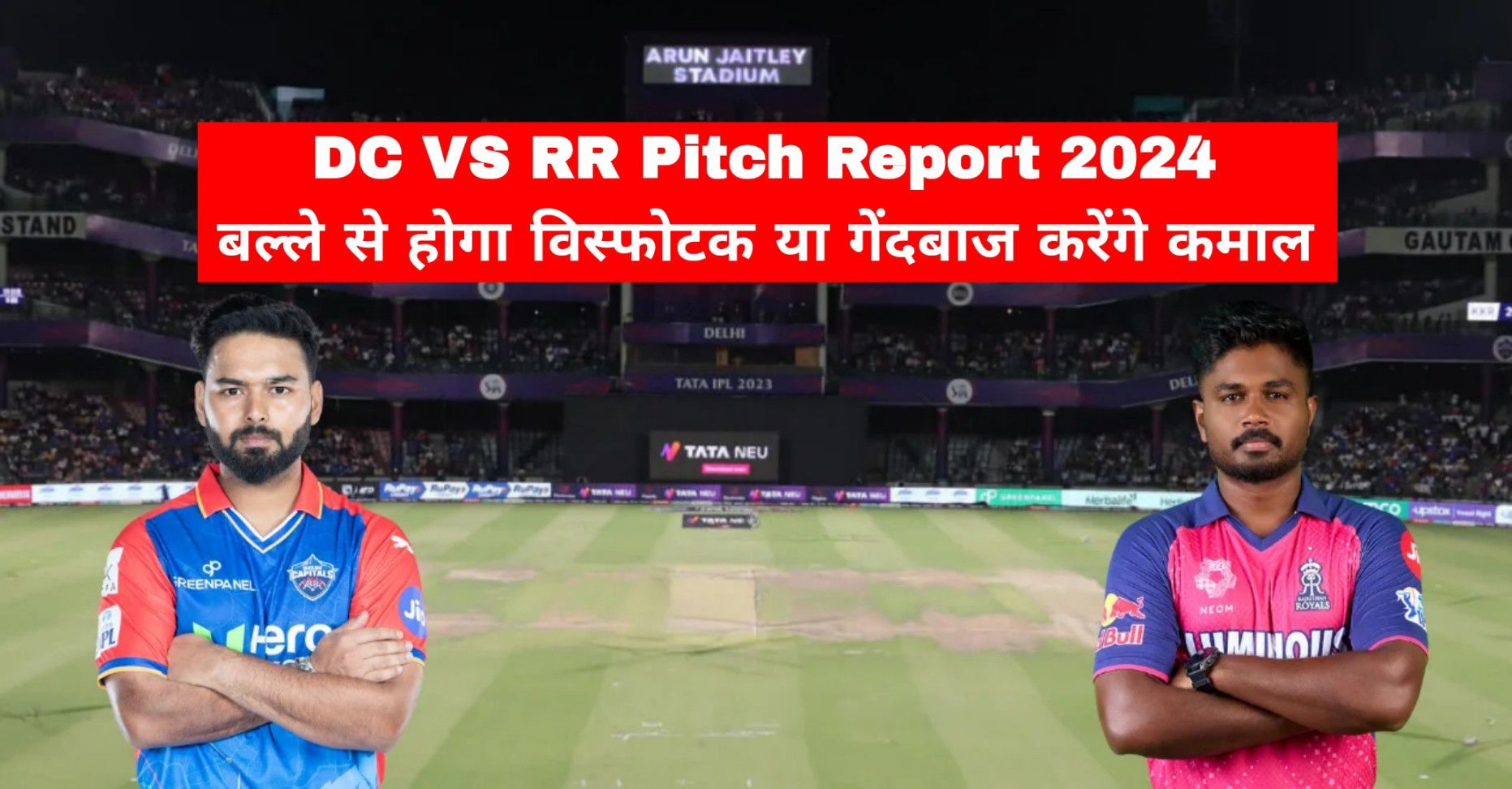 DC VS RR Pitch Report 2024