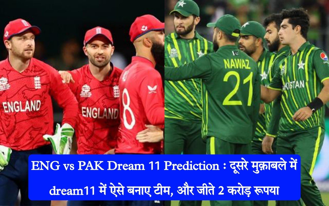 ENG vs PAK Dream 11 Prediction