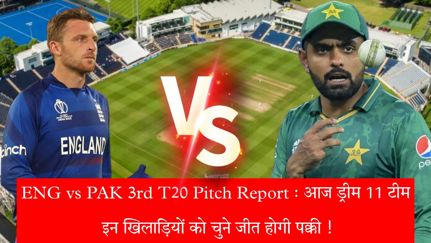 ENG vs PAK 3rd T20 Pitch Report