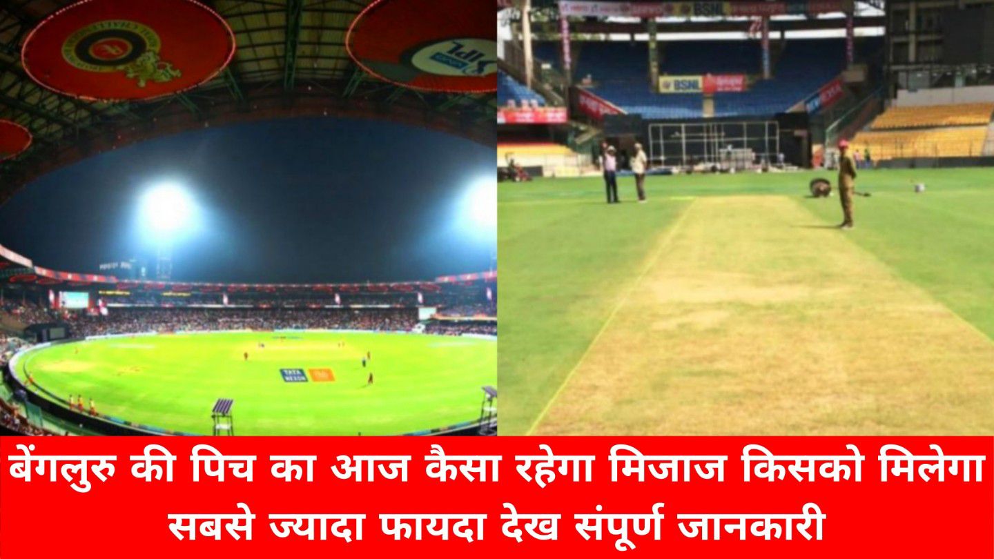 RCB VS GT Pitch Report