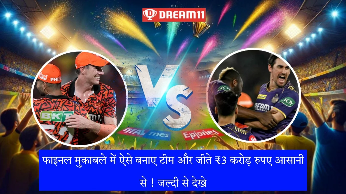 IPL 2024 Final KKR Vs SRH Dream11 Prediction Hindi