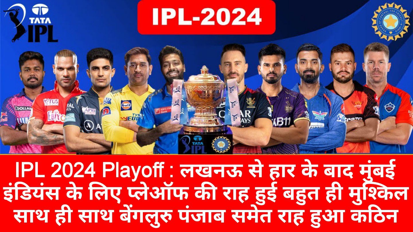 IPL 2024 Playoff