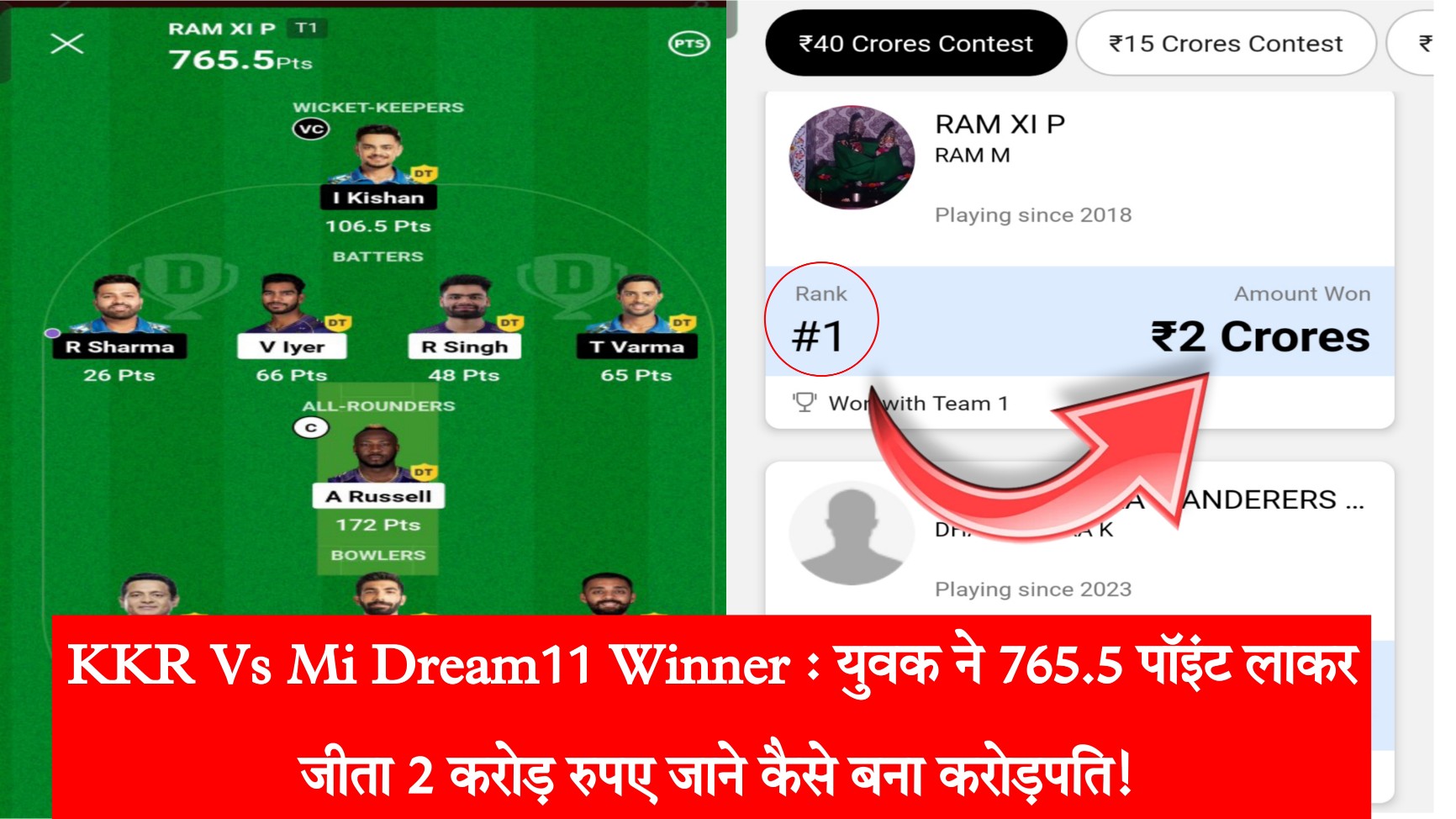 KKR Vs Mi Dream11 Winner