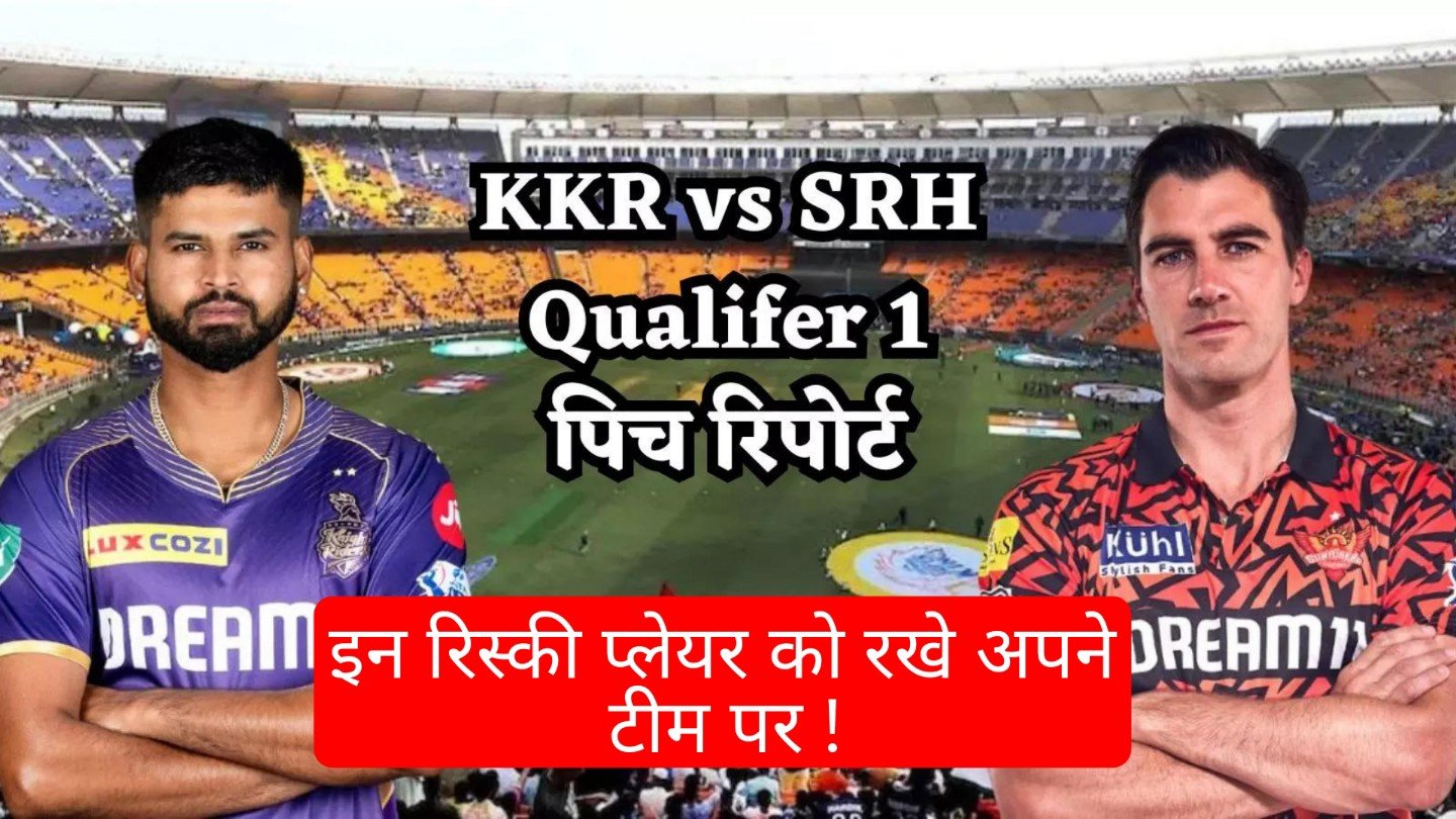 KKR Vs SRH Pitch Report Hindi