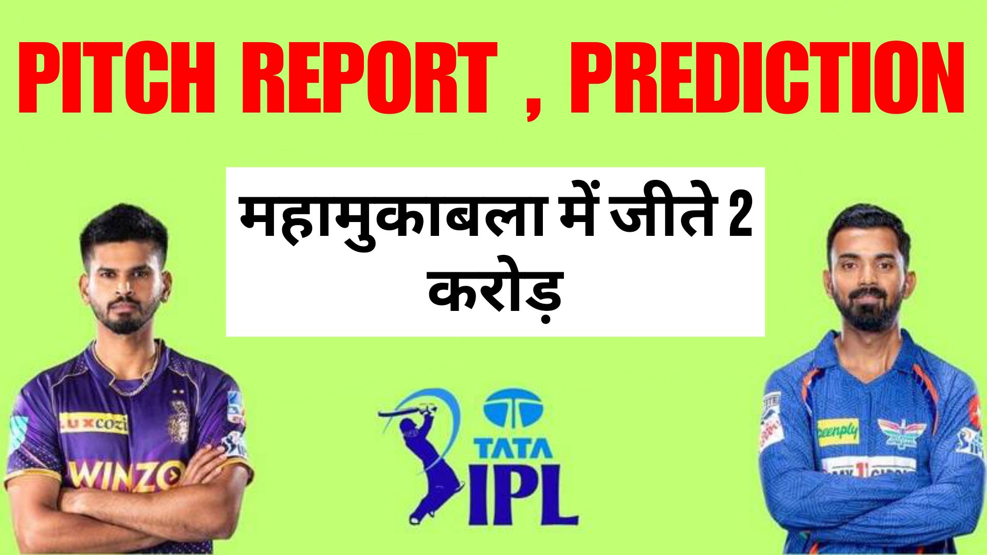 LKN Vs KKR Pitch Report Hindi