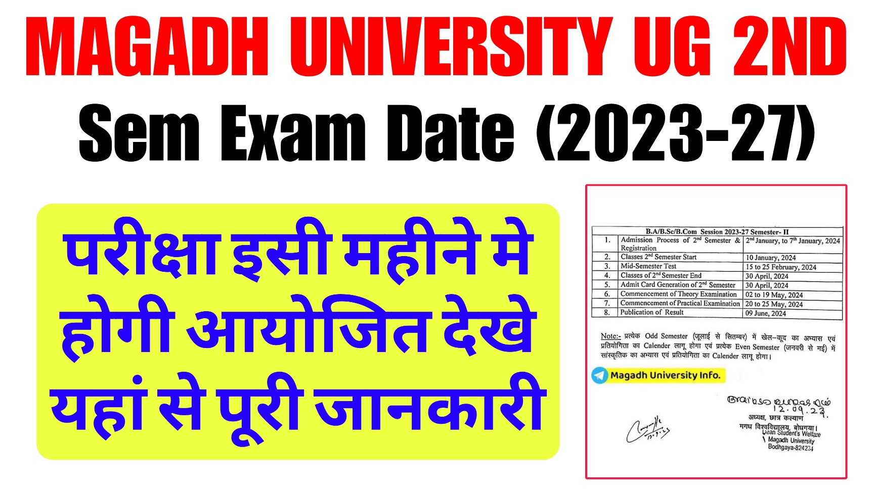 Magadh University UG 2nd Semester Exam Date 2023-27