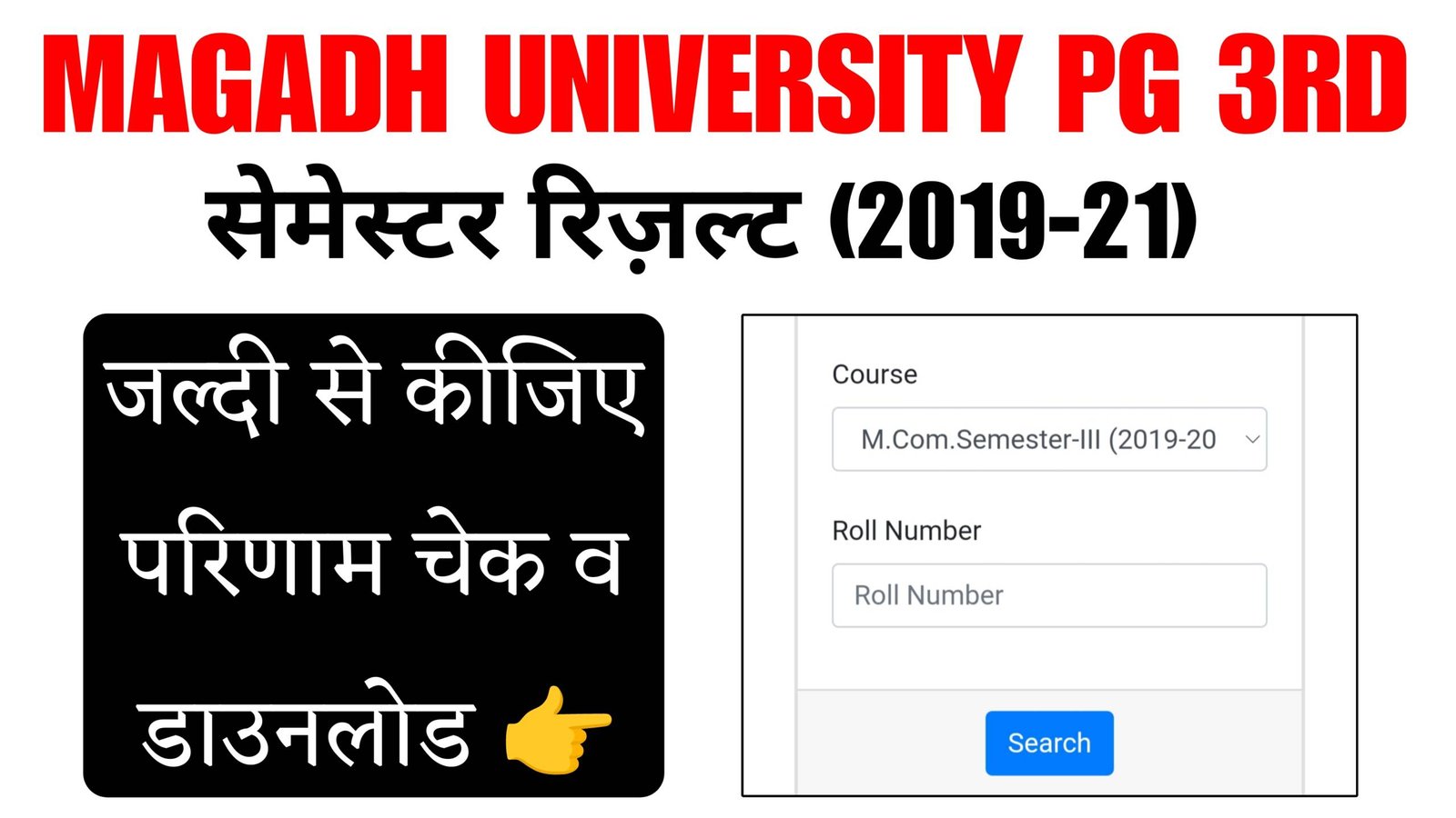 Magadh University Pg 3rd Semester Result 2019-22