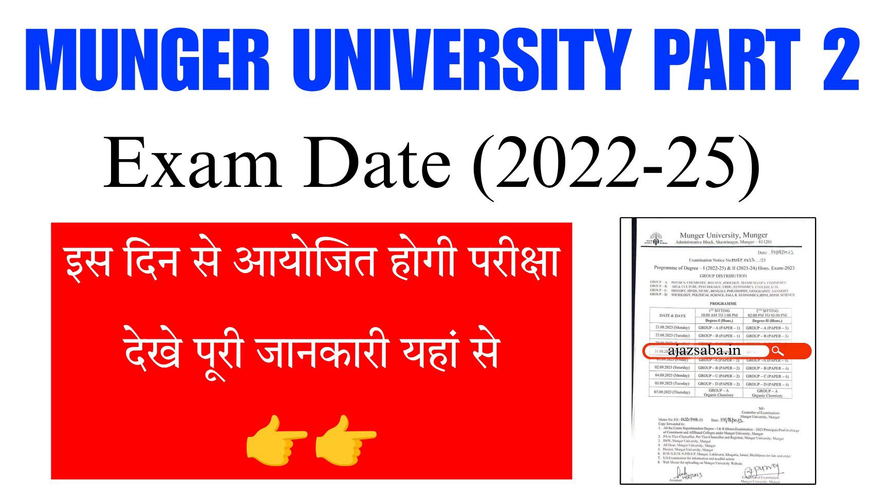 Munger University Part 2 Exam Date 2024