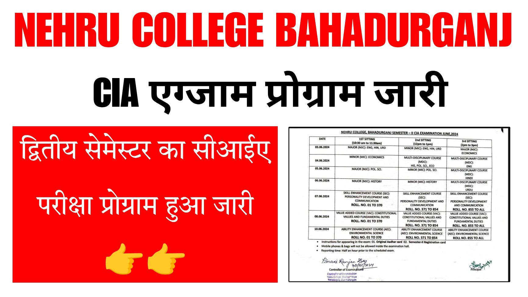 Nehru College Bahadurganj 2nd Semester CIA Exam Programme 2024