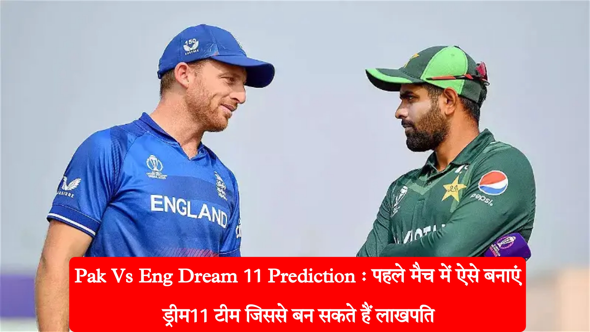 Pak Vs Eng Dream 11 Prediction