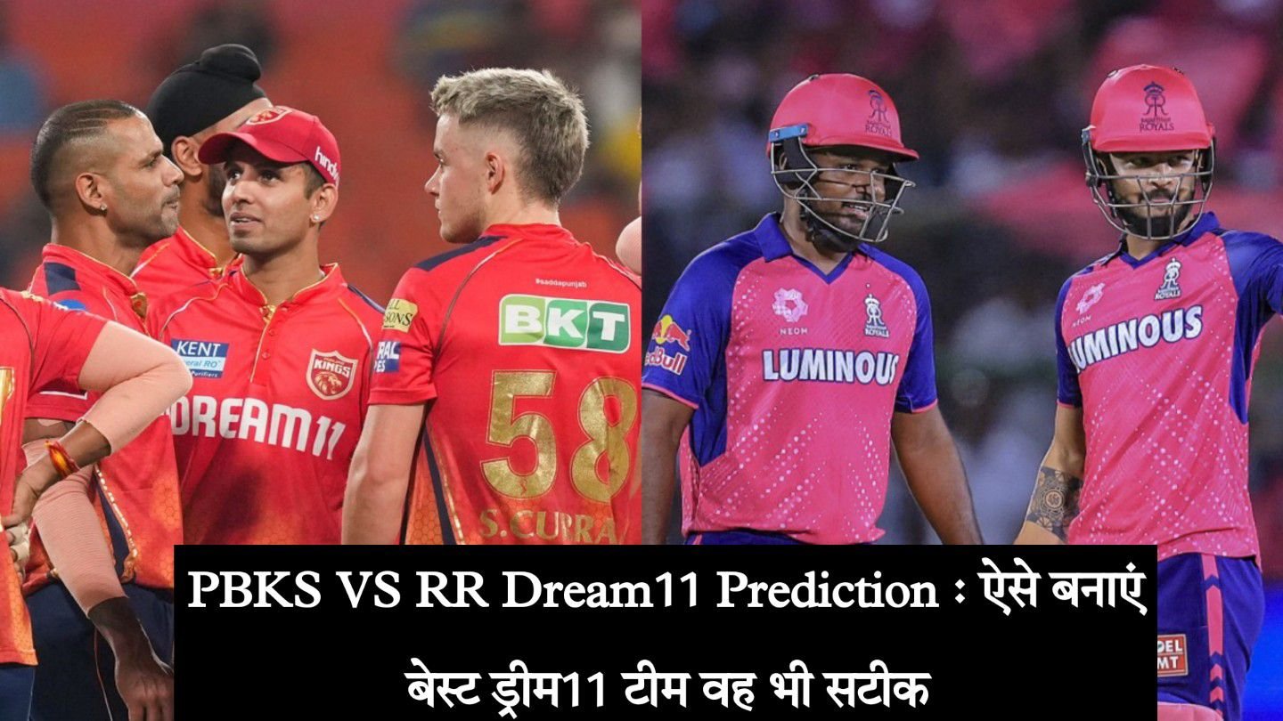 PBKS VS RR Dream11 Prediction