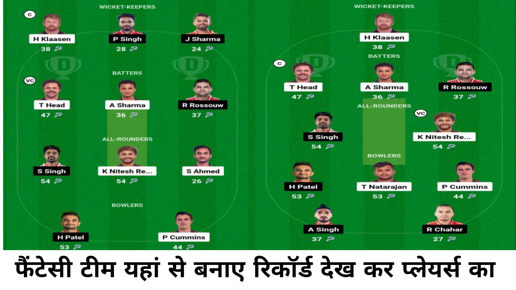 SRH VS PBKS Dream11 Team