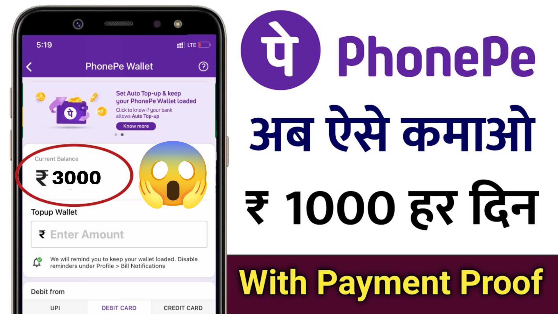 Phonepe Se Paise Kaise Kamaye