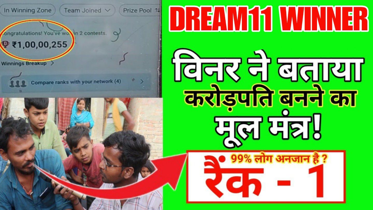 DREAM11 WINNER INTERVIEW