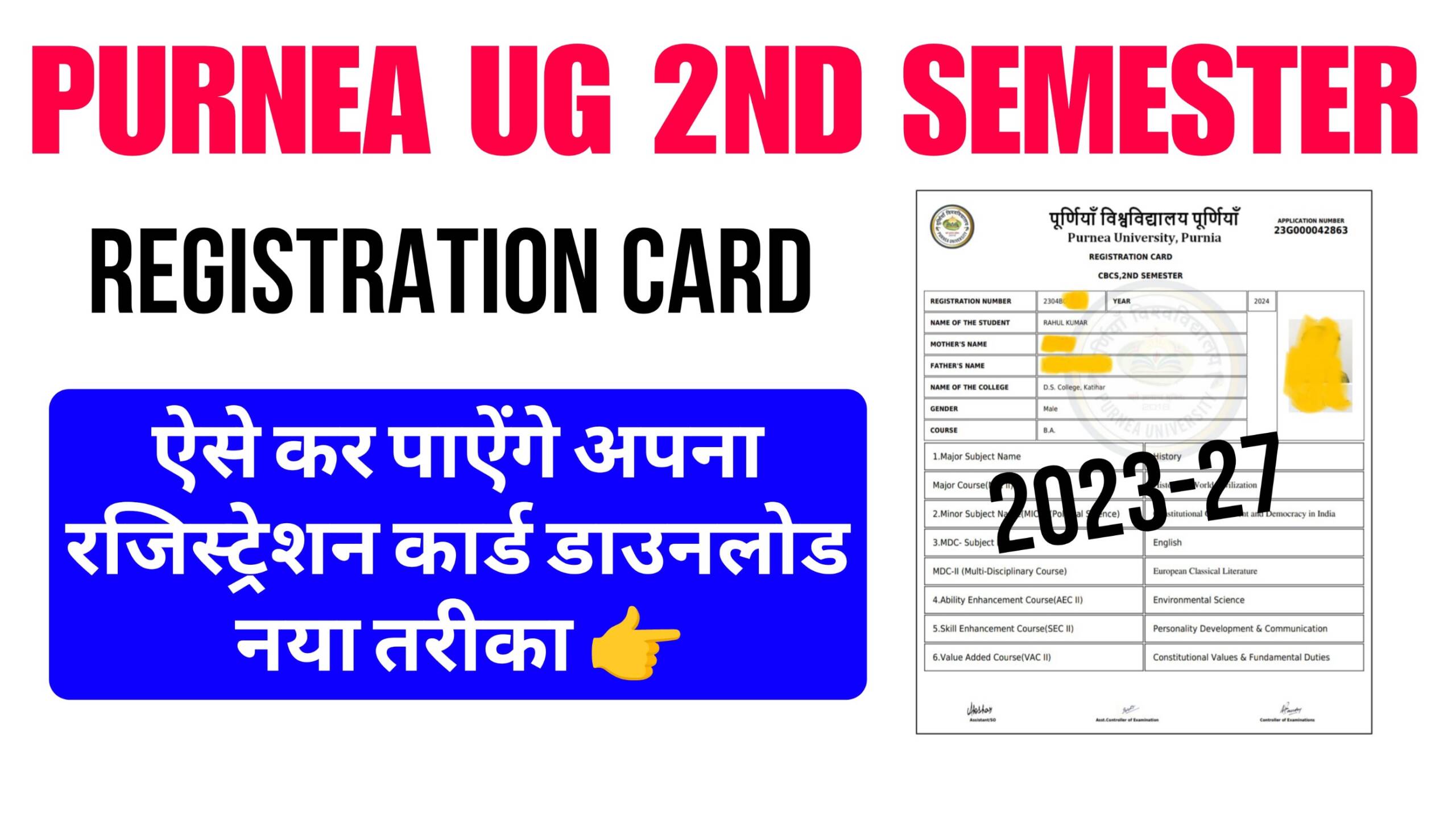 Purnea University UG 2nd Semester Registration Card Download 2024