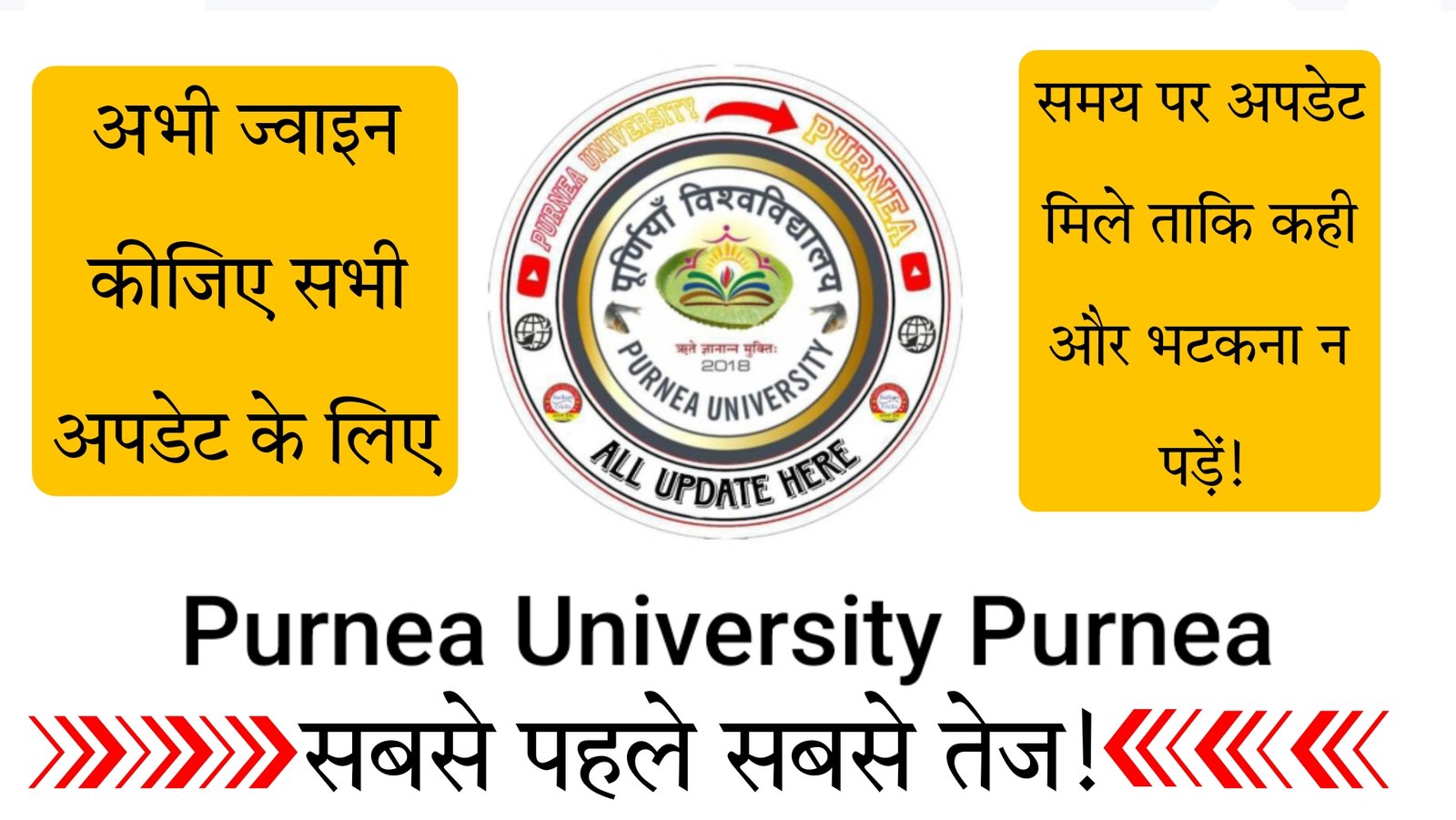 Purnea University Whatsapp Group