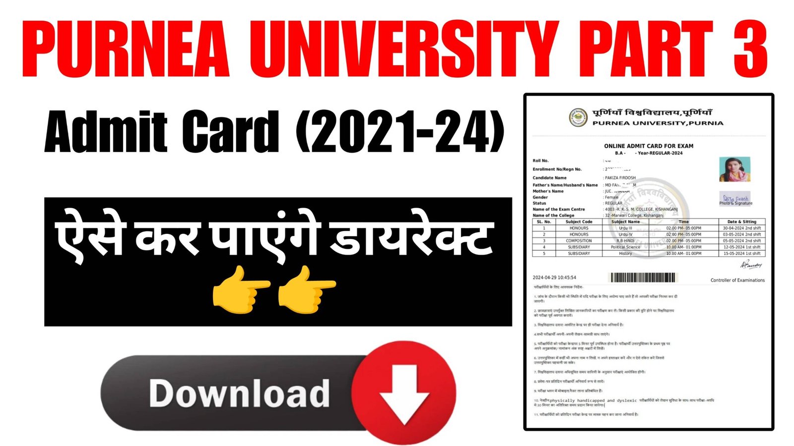Purnea University Part 3 Admit Card 2021-24