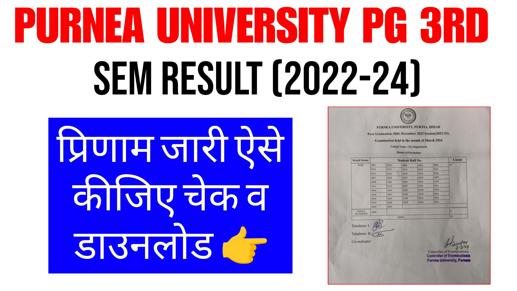 Purnea University PG 3rd Semester Result 2022-24