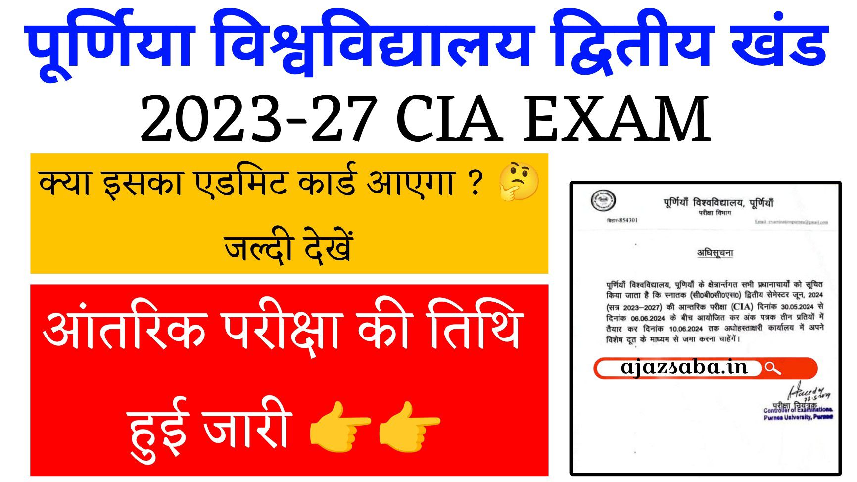 Purnea University UG 2nd Semester CIA Exam 2024