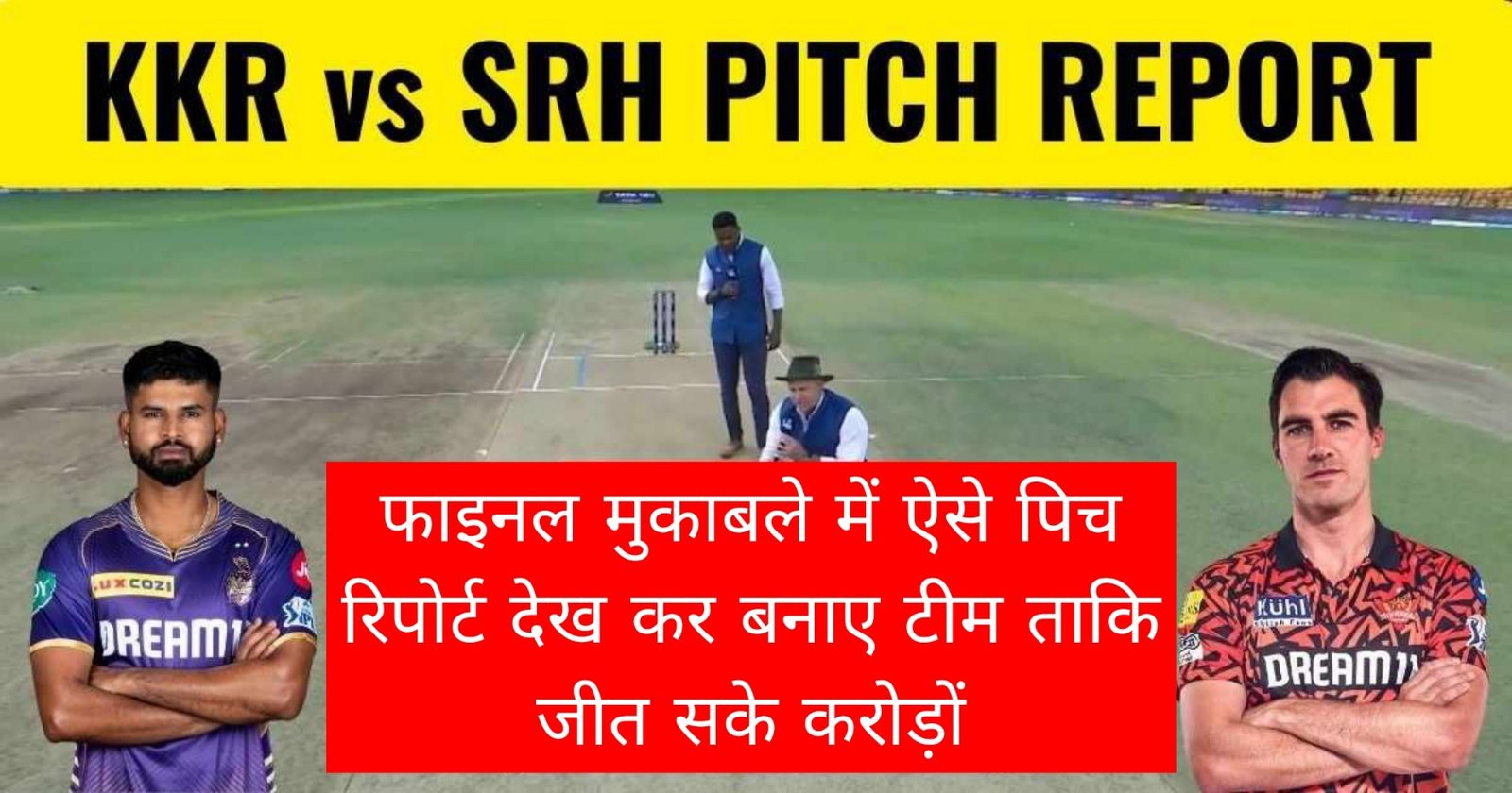 KKR Vs SRH Final Pitch Report Hindi