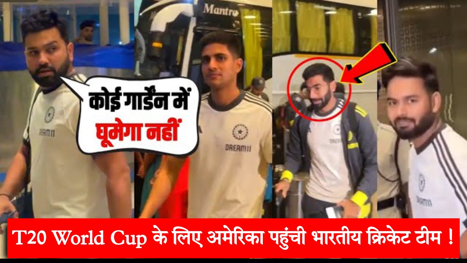 T20 World Cup के लिए अमेरिका पहुंची भारतीय क्रिकेट टीम !