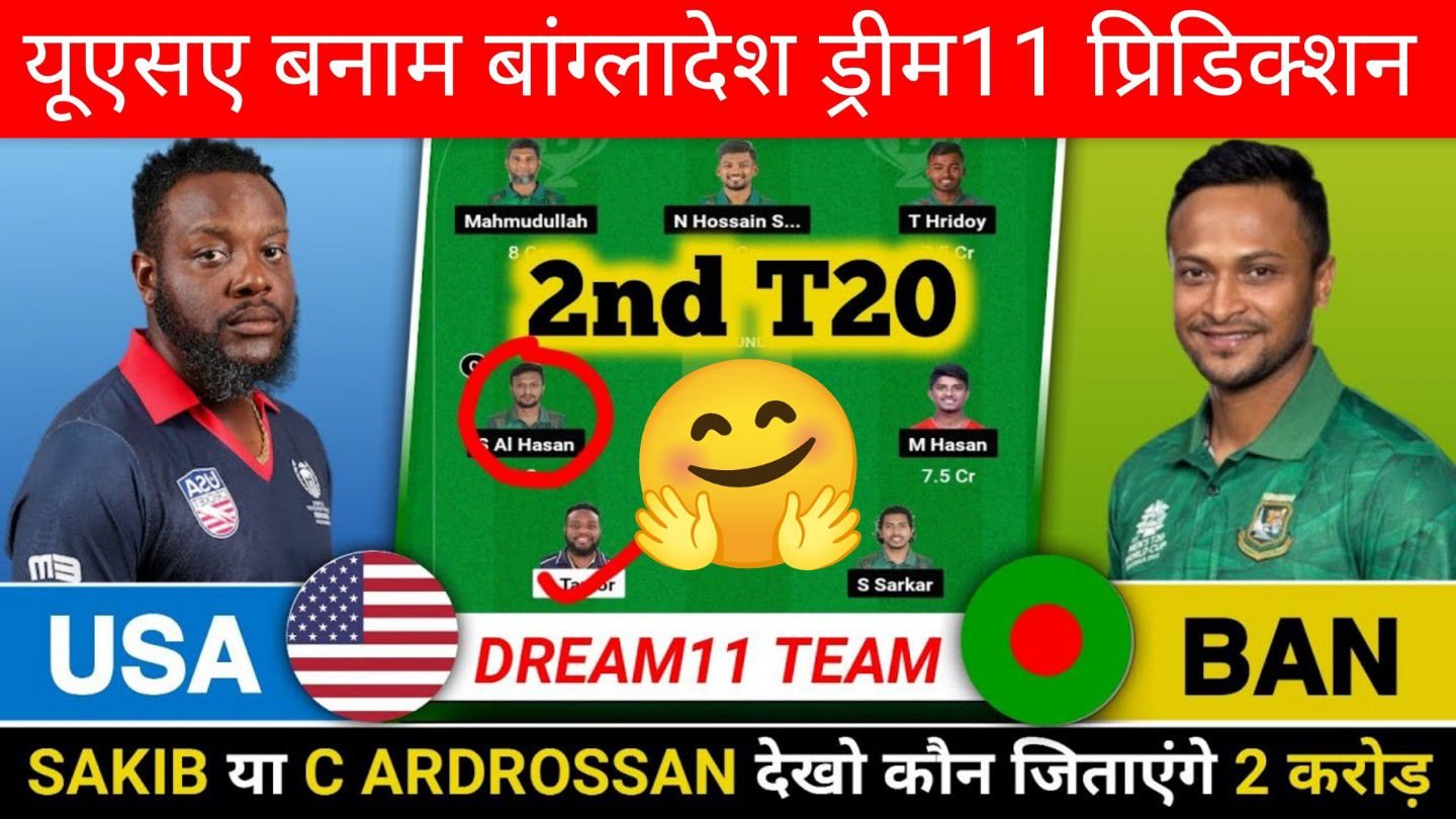 USA vs BAN Dream11 Prediction Hindi