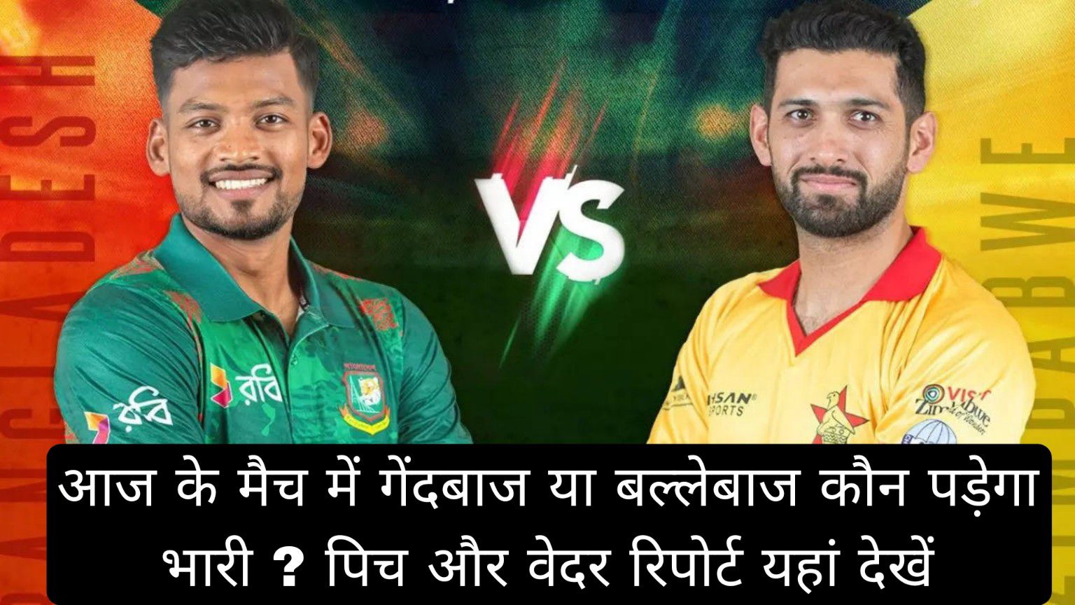 BAN vs ZIM Dream11 Team Prediction