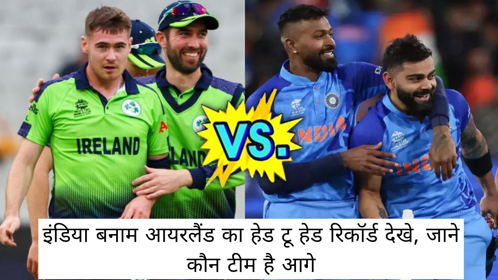 India vs Ireland