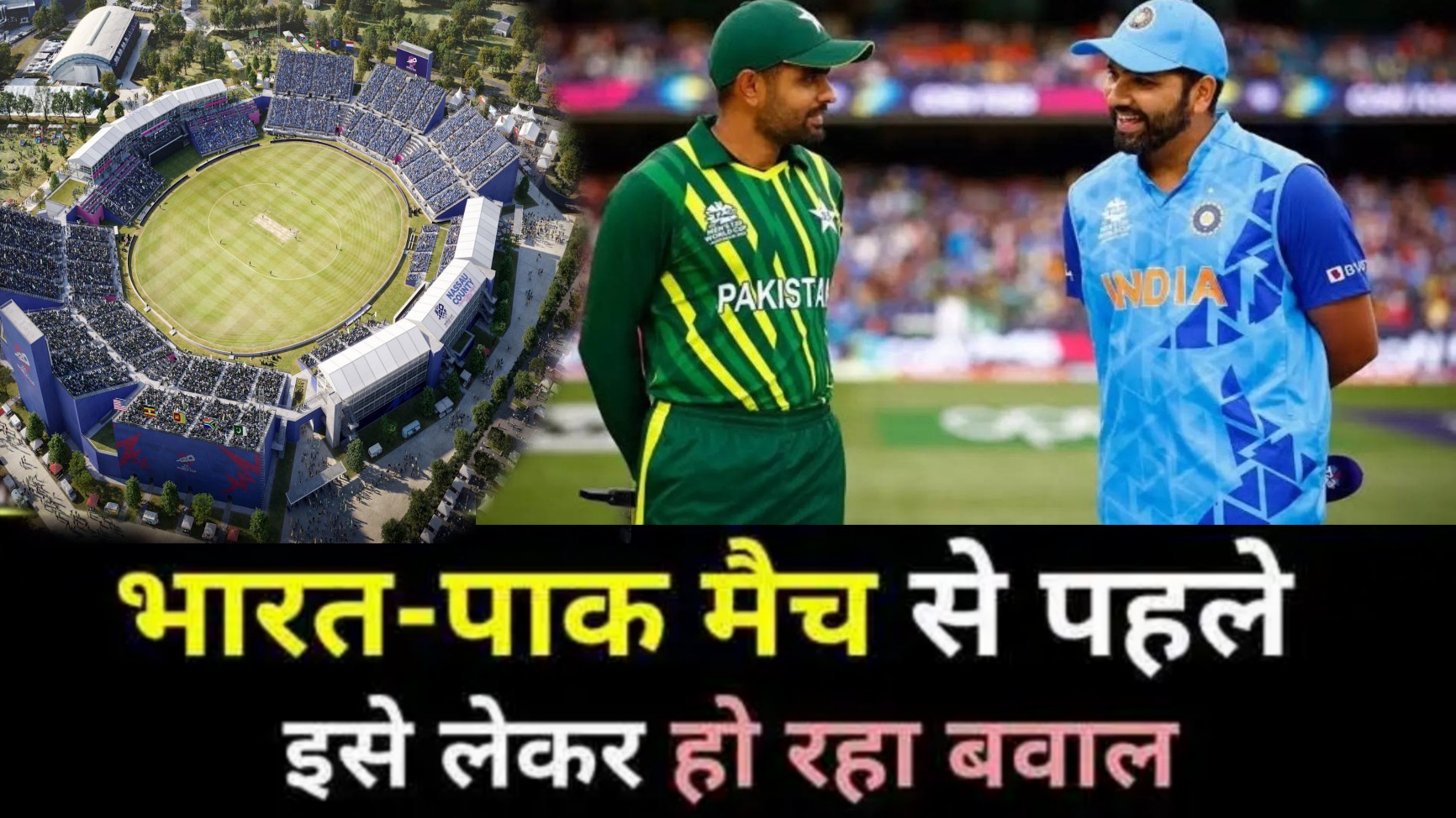 IND vs PAK T20 World Cup