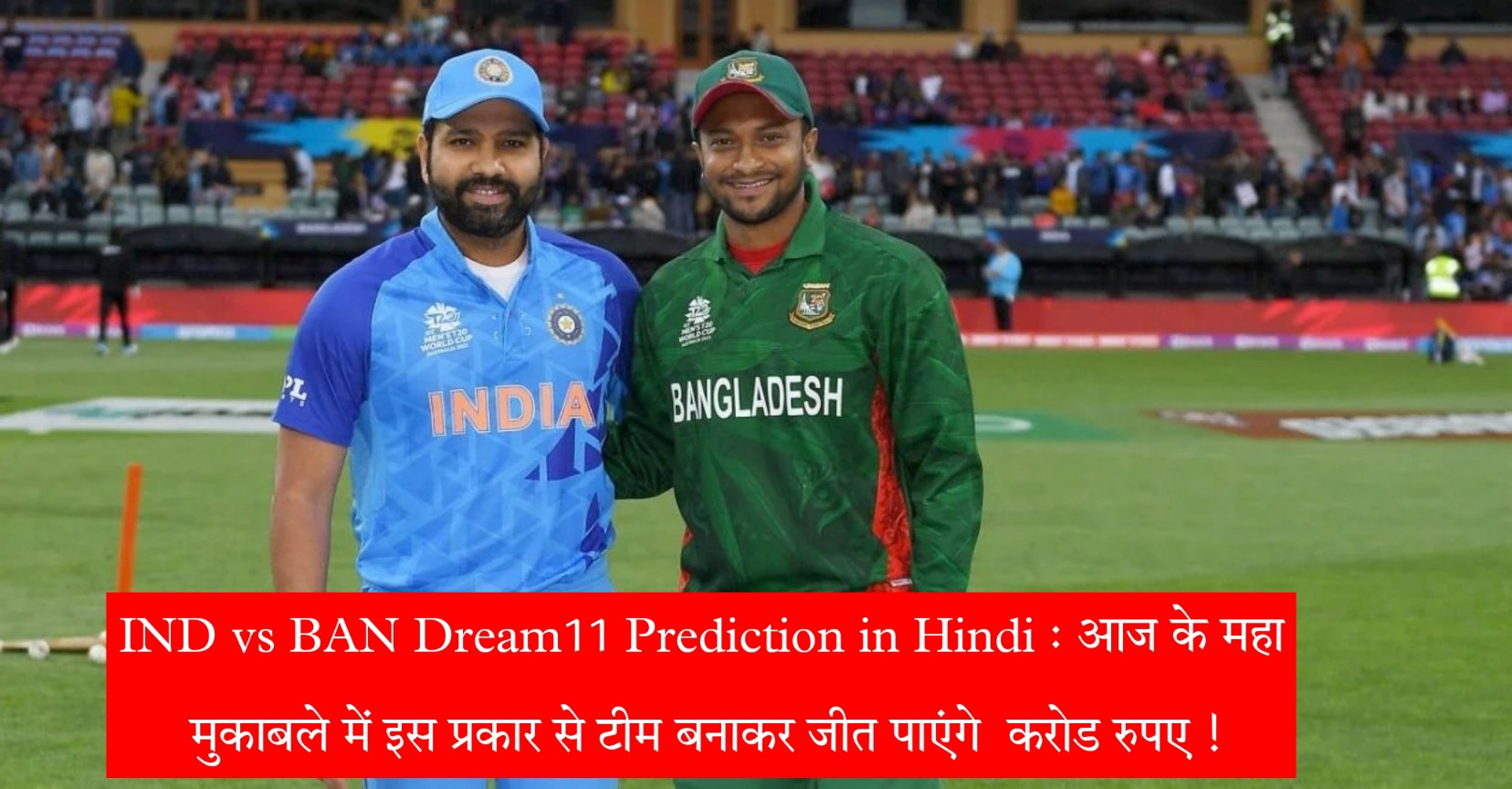 IND vs BAN Dream11 Prediction in Hindi