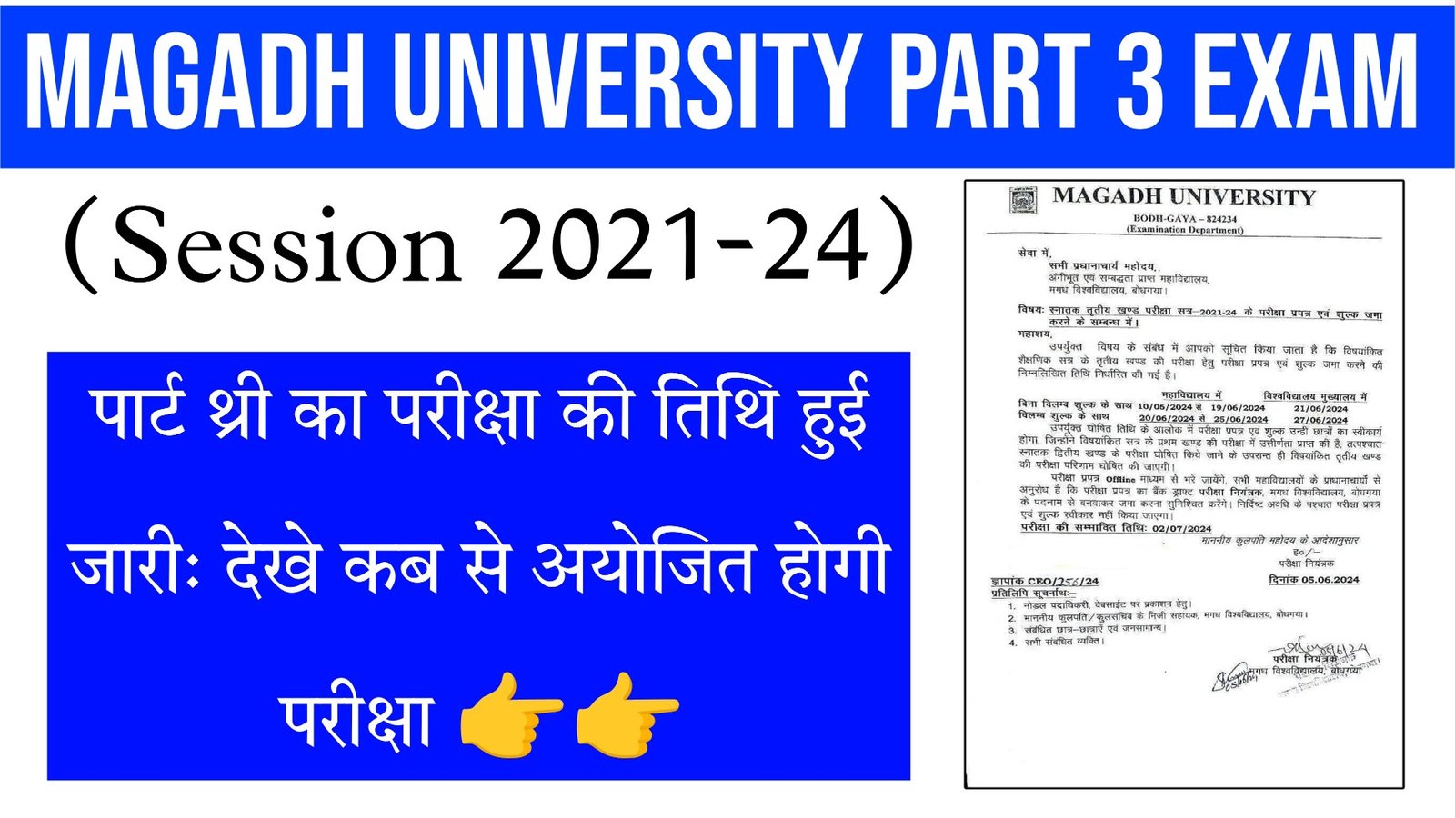 Magadh University Part 3 Exam Date 2021-24