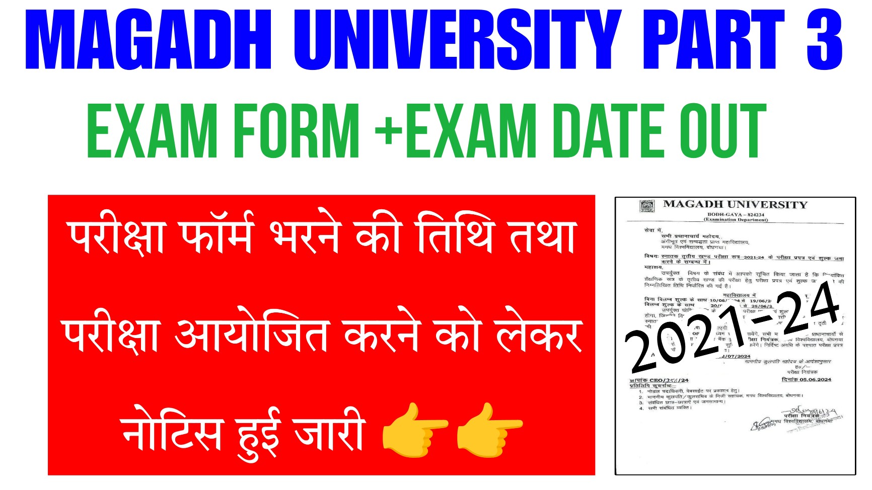 Magadh University Part 3 Exam Form 2021-24