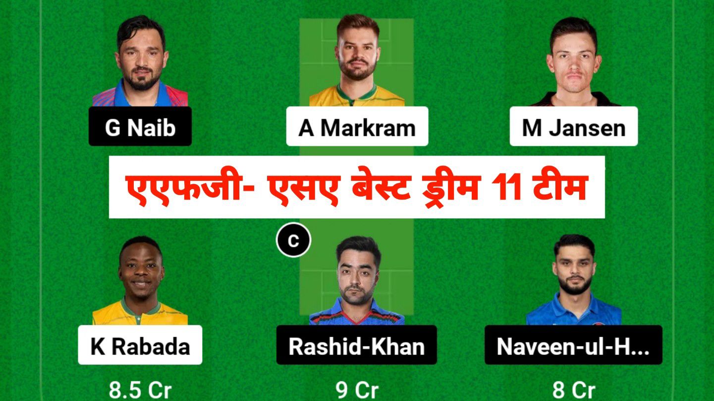 SA Vs AFG 100% Best Dream11 Team