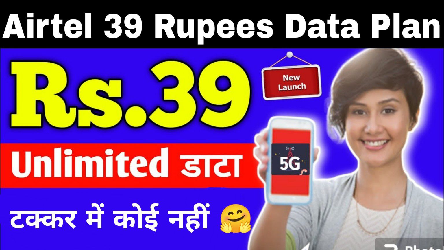 Airtel 39 Rupees Data Plan