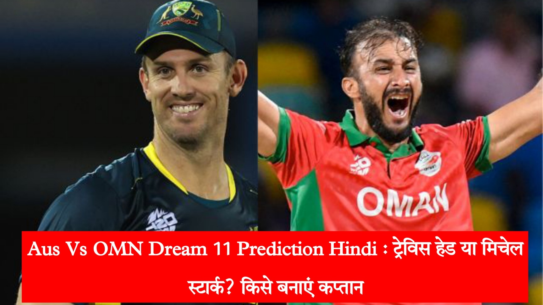 Aus Vs OMN Dream 11 Prediction Hindi