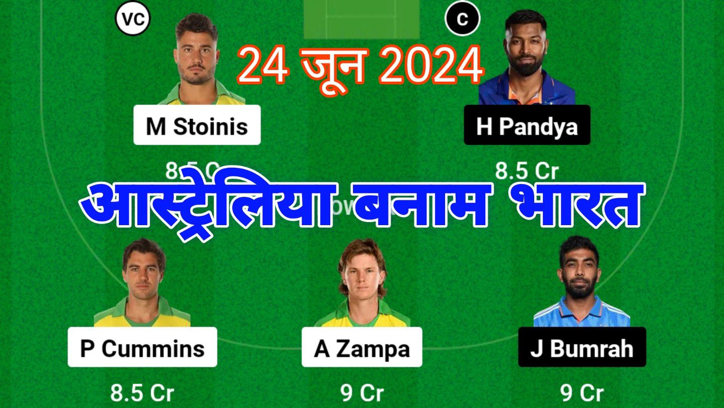 IND vs AUS Dream11 Team