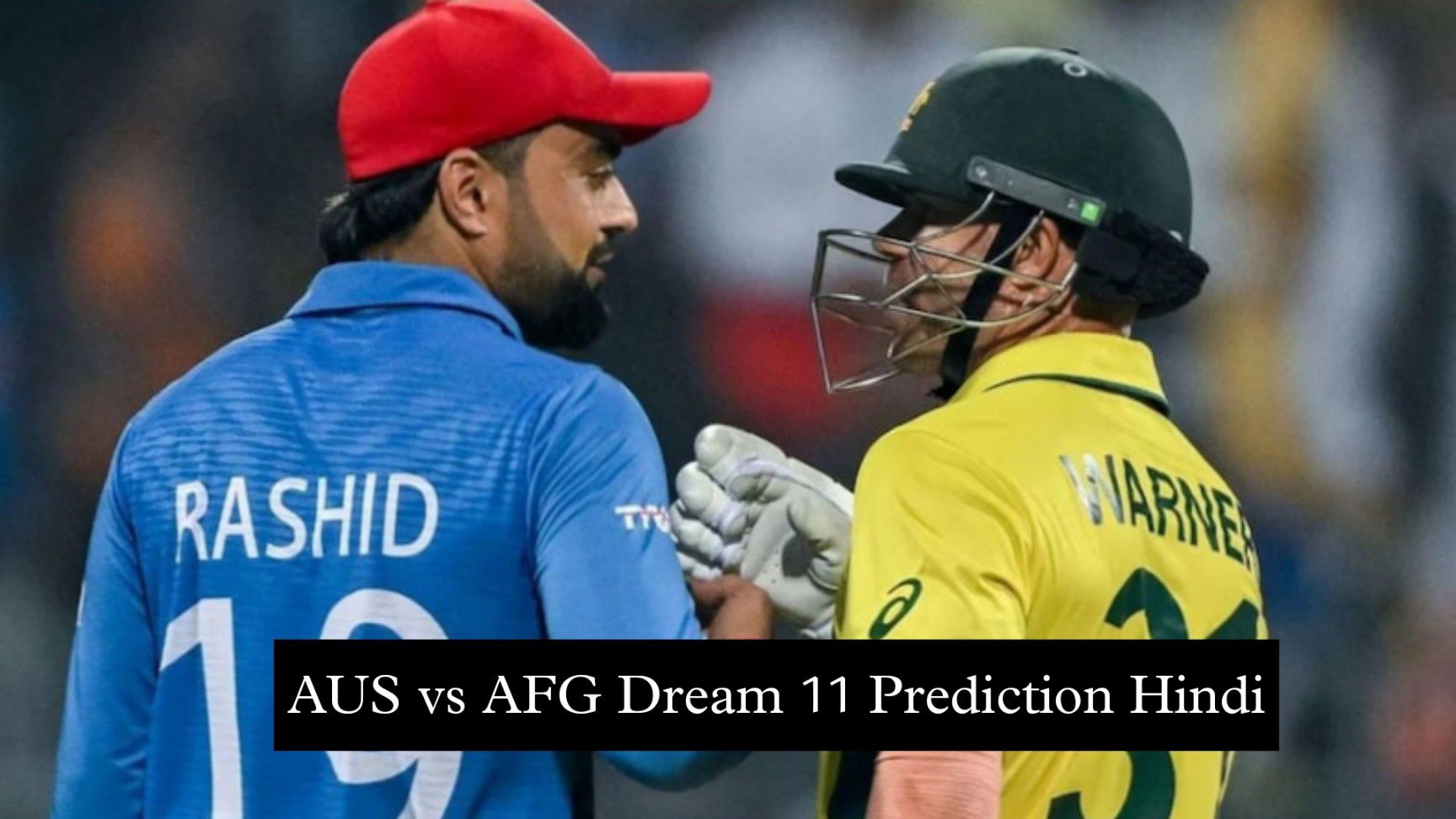 AUS vs AFG Dream 11 Prediction Hindi