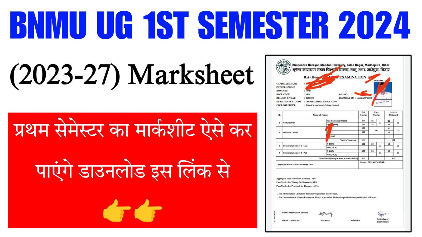 BNMU Ug 1st Semester Marksheet Download 2024