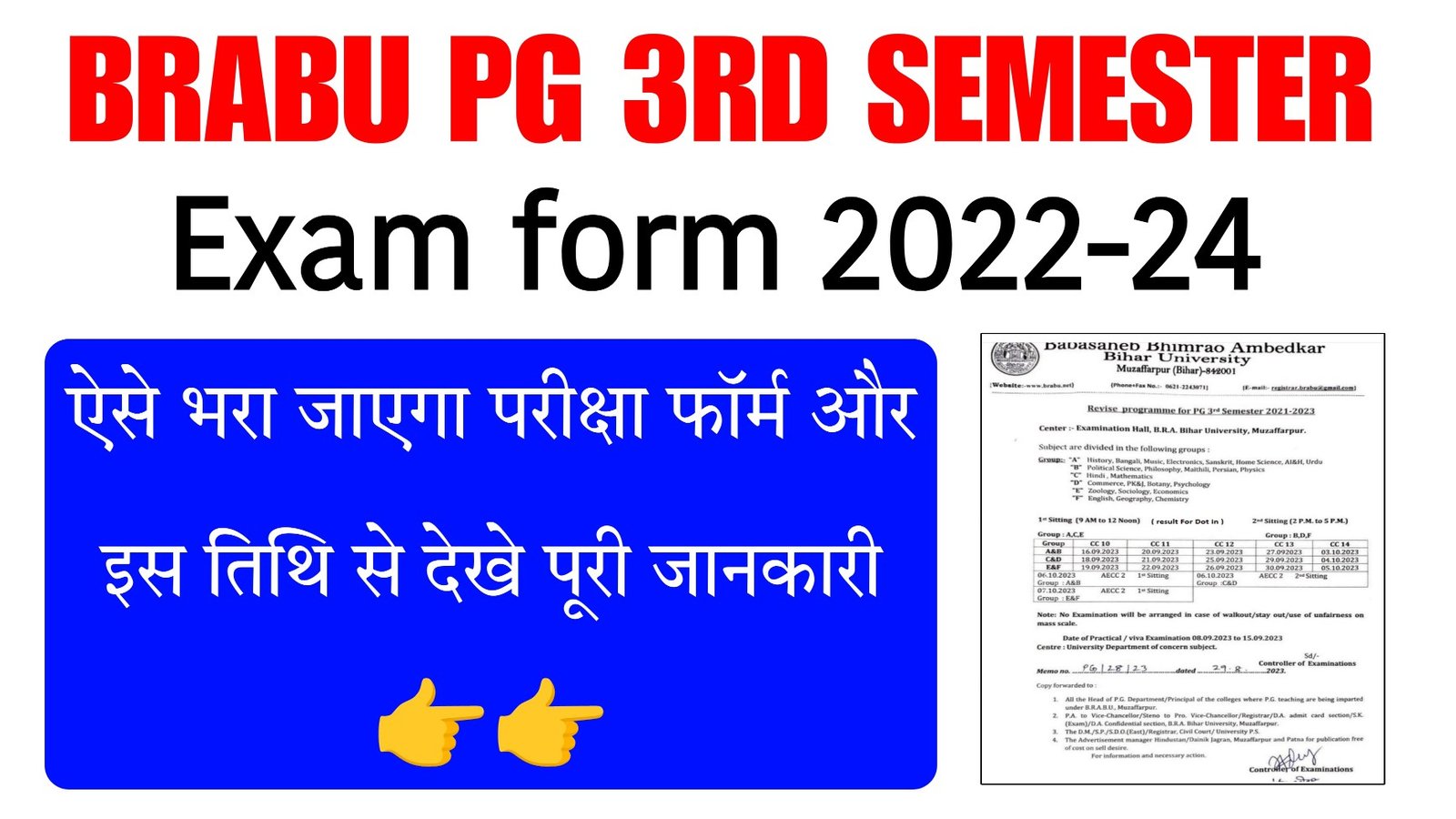 BRABU PG 3rd Semester Exam Form 2022-24
